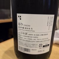 而今のレビュー by_acdc
