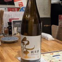 紀土