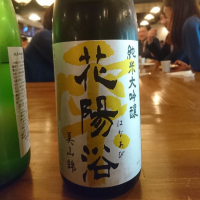 
            花陽浴_
            acdcさん