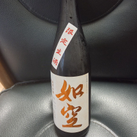 如空