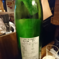 町田酒造のレビュー by_acdc
