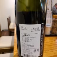 鍋島のレビュー by_acdc