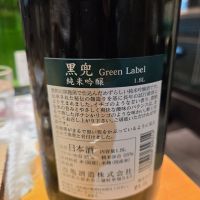 黒兜のレビュー by_acdc