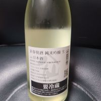 陸奥八仙のレビュー by_acdc