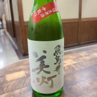 福井県の酒