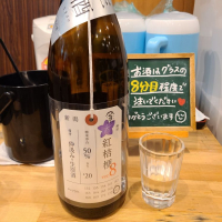 荷札酒のレビュー by_acdc