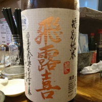 
            飛露喜_
            acdcさん