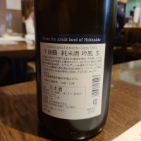 千歳鶴のレビュー by_acdc
