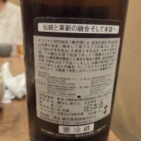 磯自慢のレビュー by_acdc