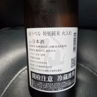 陸奥八仙のレビュー by_acdc