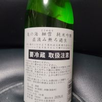 亀の海のレビュー by_acdc