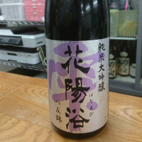 
            花陽浴_
            acdcさん