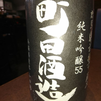 
            町田酒造_
            acdcさん