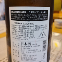 御前酒のレビュー by_acdc