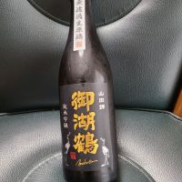御湖鶴