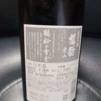 鶴齢のレビュー by_acdc