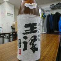王祿のレビュー by_acdc