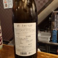 墨廼江のレビュー by_acdc