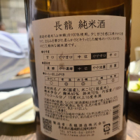 長龍のレビュー by_acdc