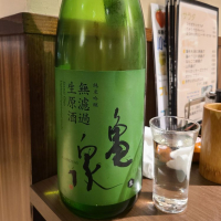 亀泉のレビュー by_acdc