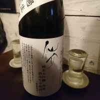 
            仙介_
            acdcさん