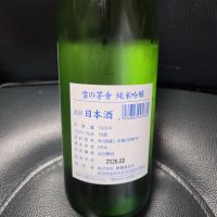 雪の茅舎のレビュー by_acdc