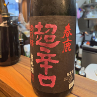 春鹿