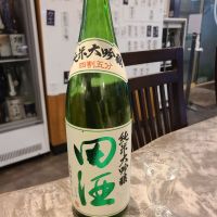 田酒のレビュー by_acdc