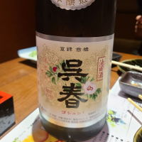 
            呉春_
            acdcさん