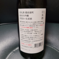 荷札酒のレビュー by_acdc