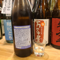 磯自慢のレビュー by_acdc