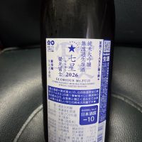 栄光冨士のレビュー by_acdc
