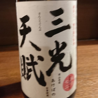 
            三光天賦_
            acdcさん