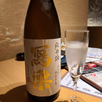 写楽（冩樂）のレビュー by_acdc