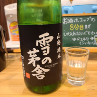 
            雪の茅舎_
            acdcさん