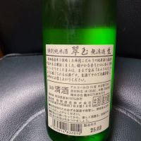 翠玉のレビュー by_acdc