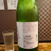 上喜元のレビュー by_acdc