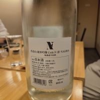 名倉山のレビュー by_acdc