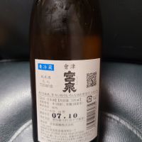 会津宮泉のレビュー by_acdc