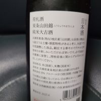 荷札酒のレビュー by_acdc
