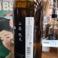 雪の茅舎のレビュー by_acdc