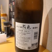 花邑のレビュー by_acdc