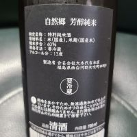 自然郷のレビュー by_acdc