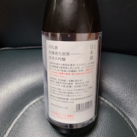 荷札酒のレビュー by_acdc