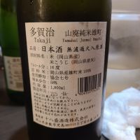 多賀治のレビュー by_acdc