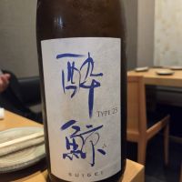 酔鯨