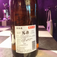 写楽（冩樂）のレビュー by_acdc