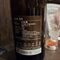 九頭龍のレビュー by_acdc