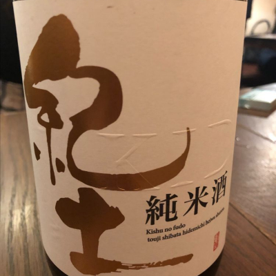 和歌山県の酒