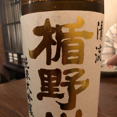 山形県の酒